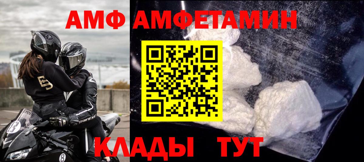 АМФЕТАМИН Розовый Йошкар-Ола