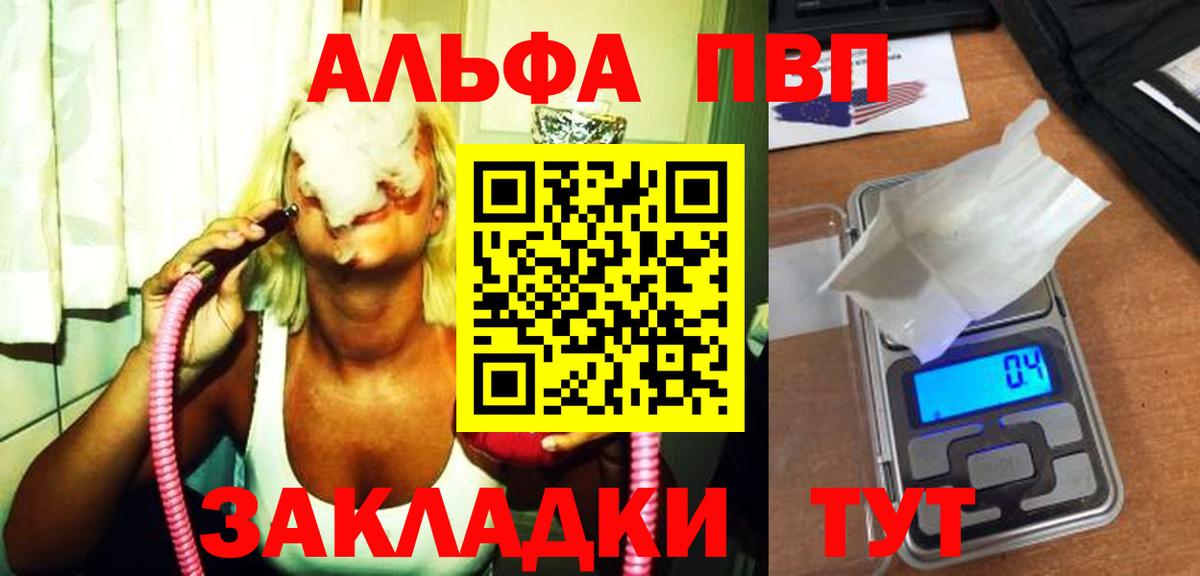 Альфа ПВП мука  Вход с VPN  Йошкар-Ола  Alpha PVP крисы CK 
