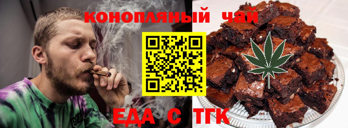 Йошкар-Ола  Cannafood конопля  Вход с VPN 