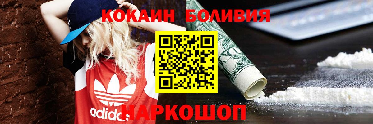 Кокаин Колумбийский Йошкар-Ола