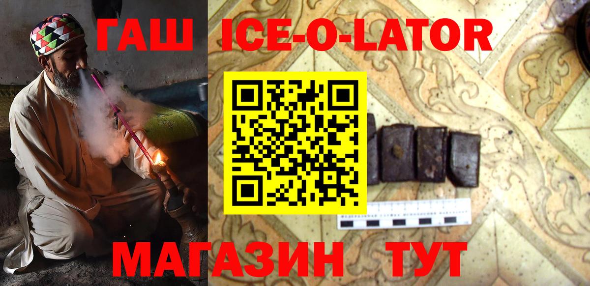ГАШ гашик  ГАШИШ  ГАШИШ убойный  Йошкар-Ола  Вход с VPN 