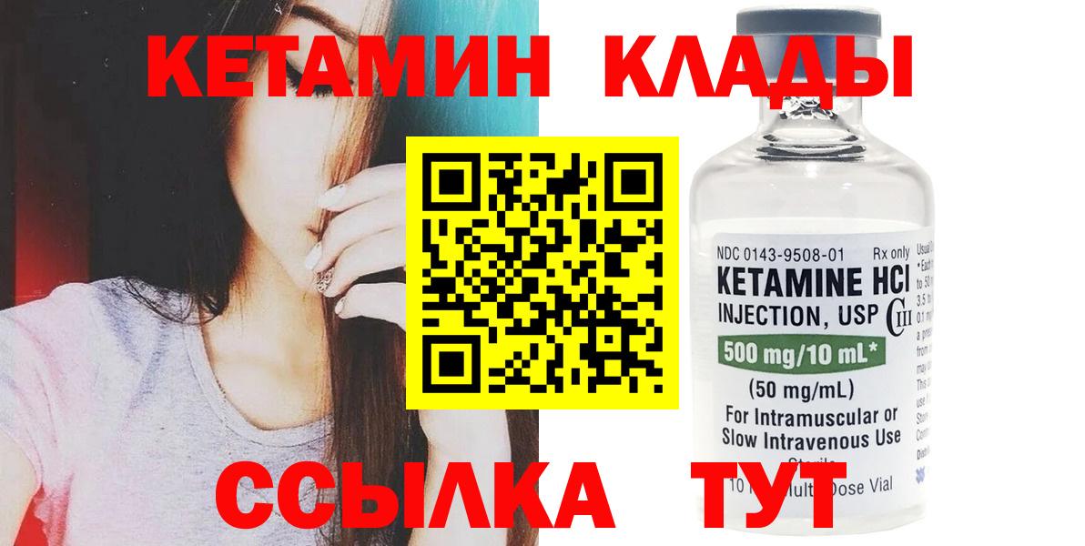 Кетамин ketamine Йошкар-Ола