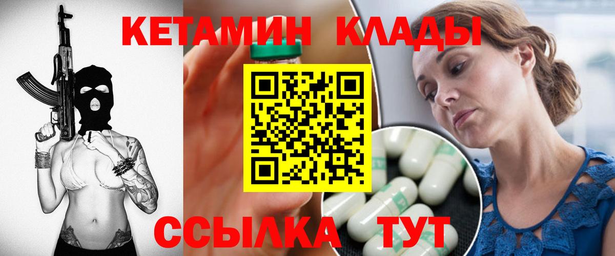 Кетамин VHQ  Вход с VPN  Йошкар-Ола 