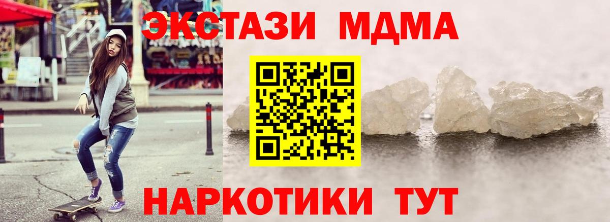 MDMA crystal  Вход с VPN  MDMA  Йошкар-Ола 