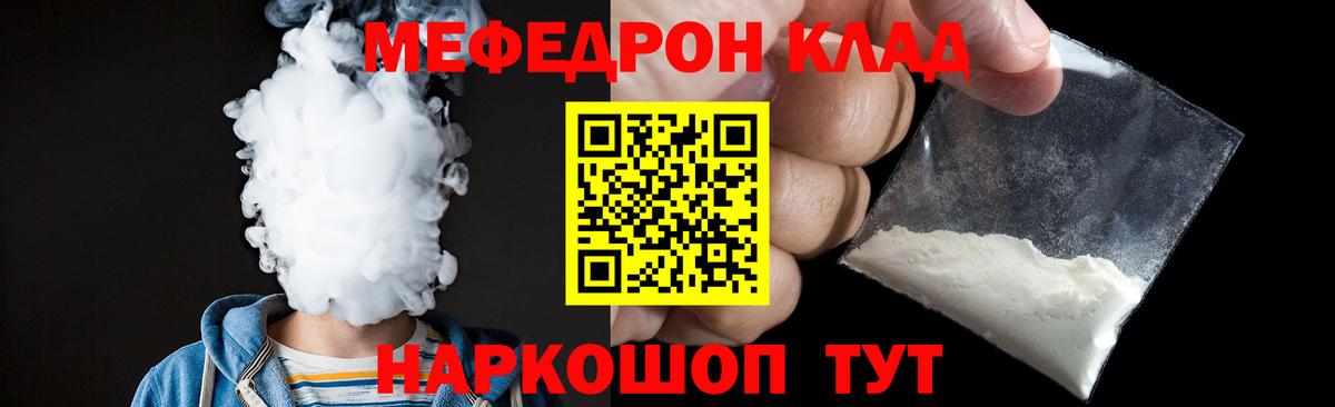 МЕФ  МЕФ  Вход с VPN  Йошкар-Ола  Мефедрон кристаллы  МЕФ VHQ 