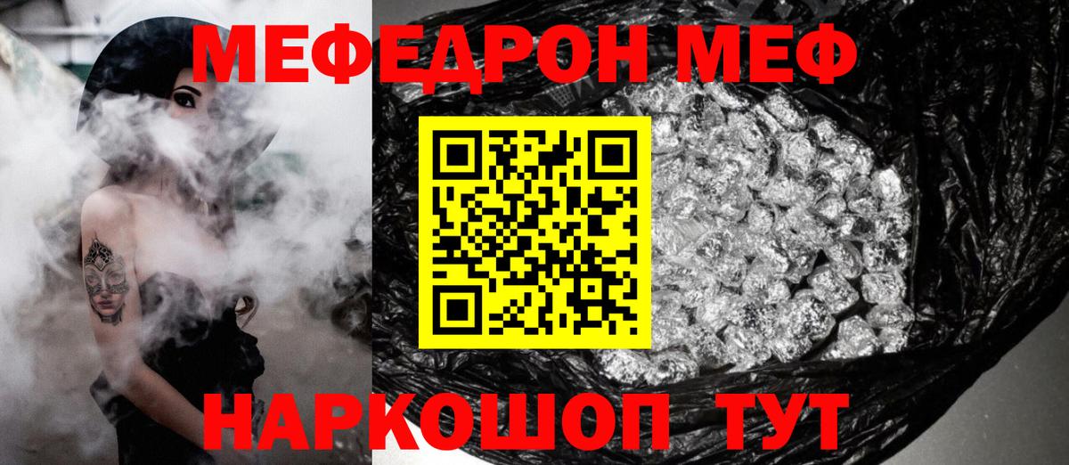 МЕФ кристаллы Йошкар-Ола