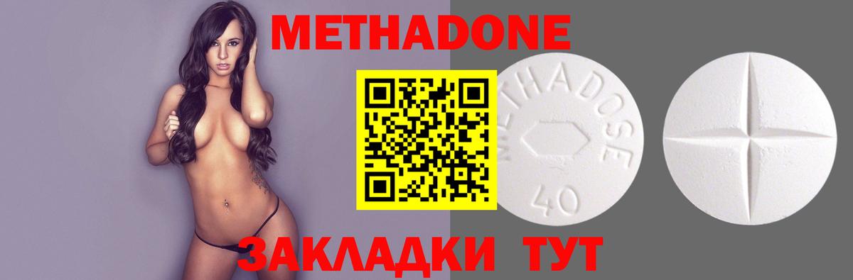 mega   МЕТАДОН мёд  Метадон кристалл  Вход с VPN  Йошкар-Ола 