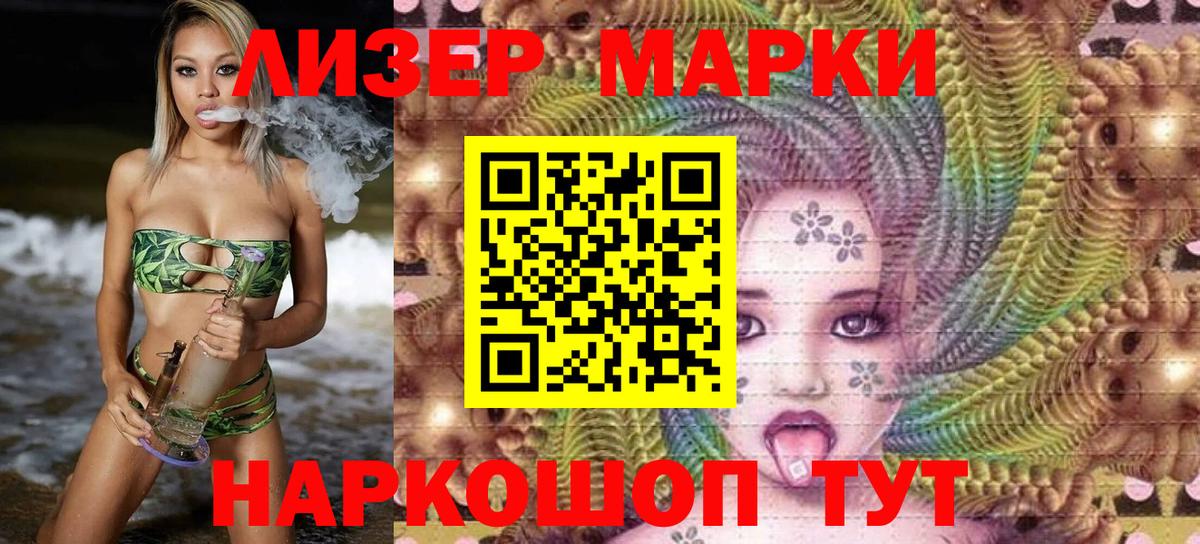 Йошкар-Ола  Марки NBOMe 1,8мг  Марки NBOMe 1,8мг  Вход с VPN 