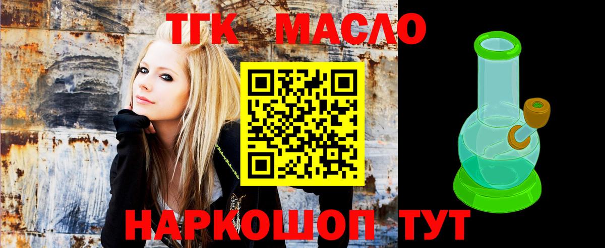 Йошкар-Ола  Дистиллят ТГК гашишное масло  Вход с VPN  Дистиллят ТГК вейп 
