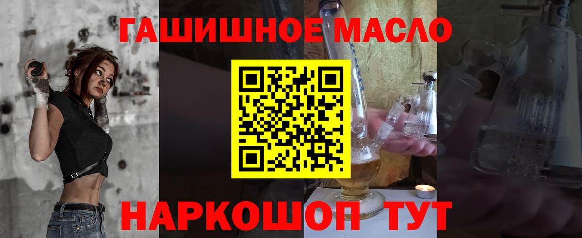 ТГК гашишное масло Йошкар-Ола
